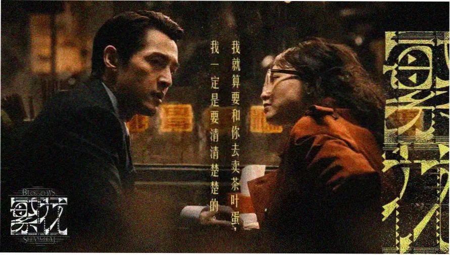 小姐电影完整版 加长版剧照封面